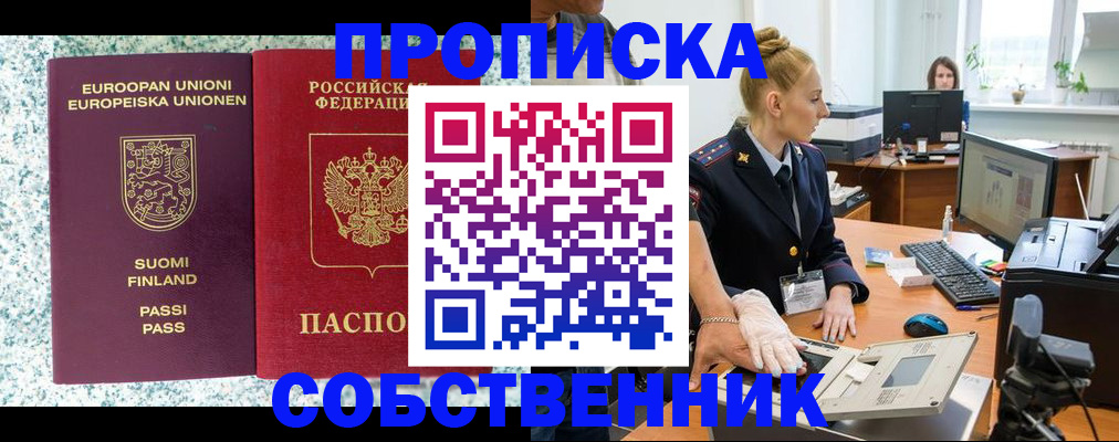 прописка 2025 в Калужской области