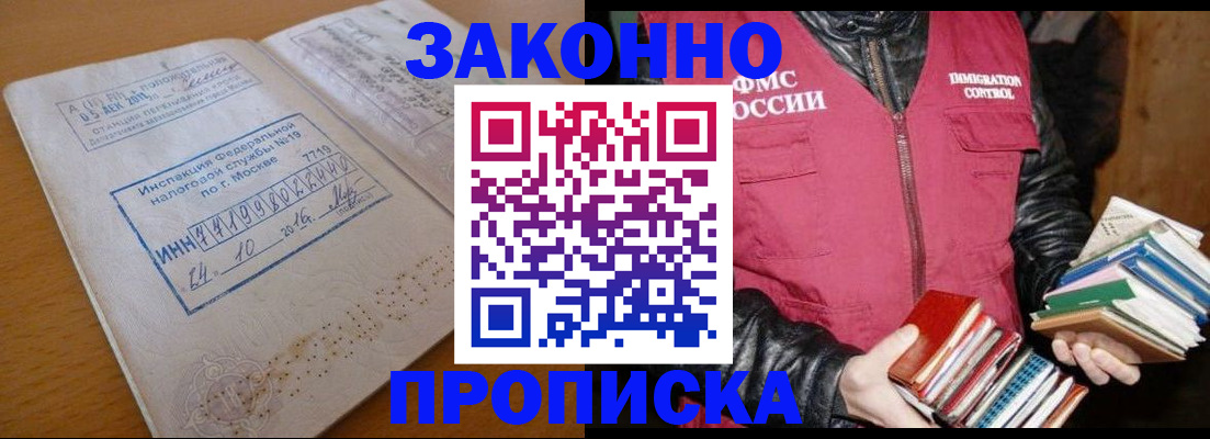 прописка для школы в Калужской области