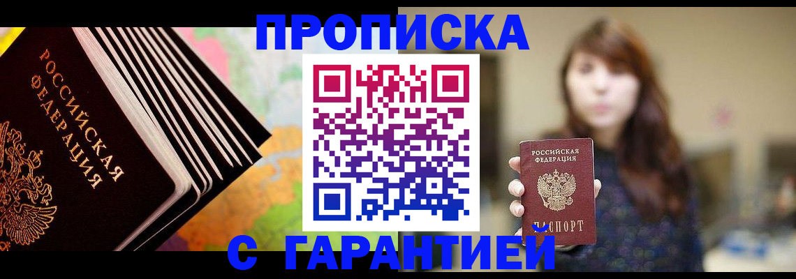 временная регистрация гарантия в Калужской области