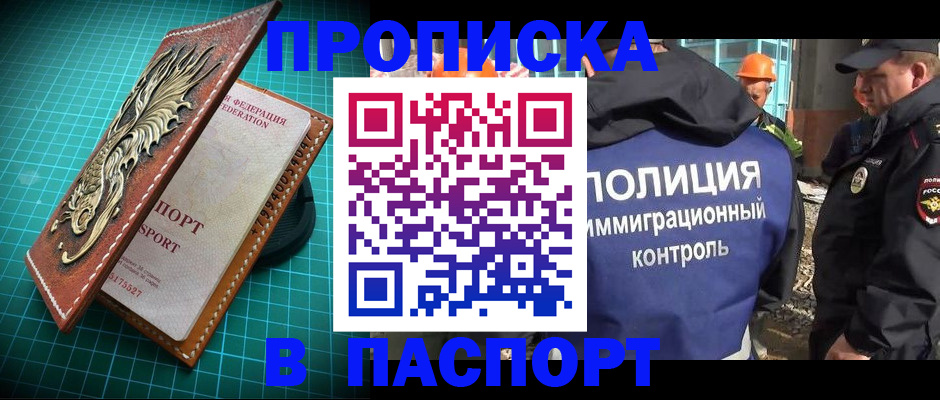 прописка в Калужской области