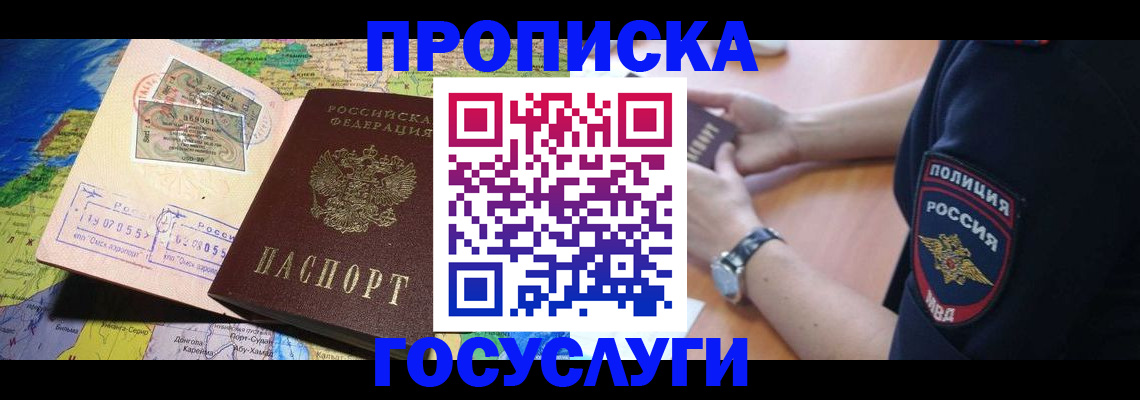 временная регистрация собственник в Калужской области