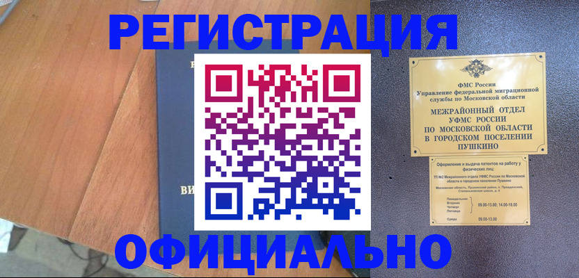регистрация в Калужской области