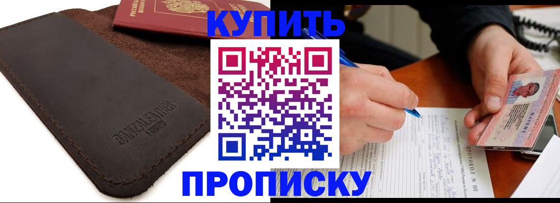 временная регистрация в Калужской области