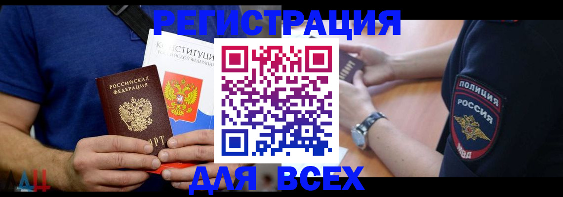 временная регистрация для всех в Калужской области