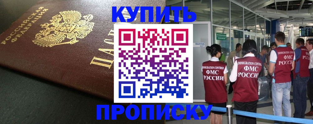 временная регистрация в Калужской области